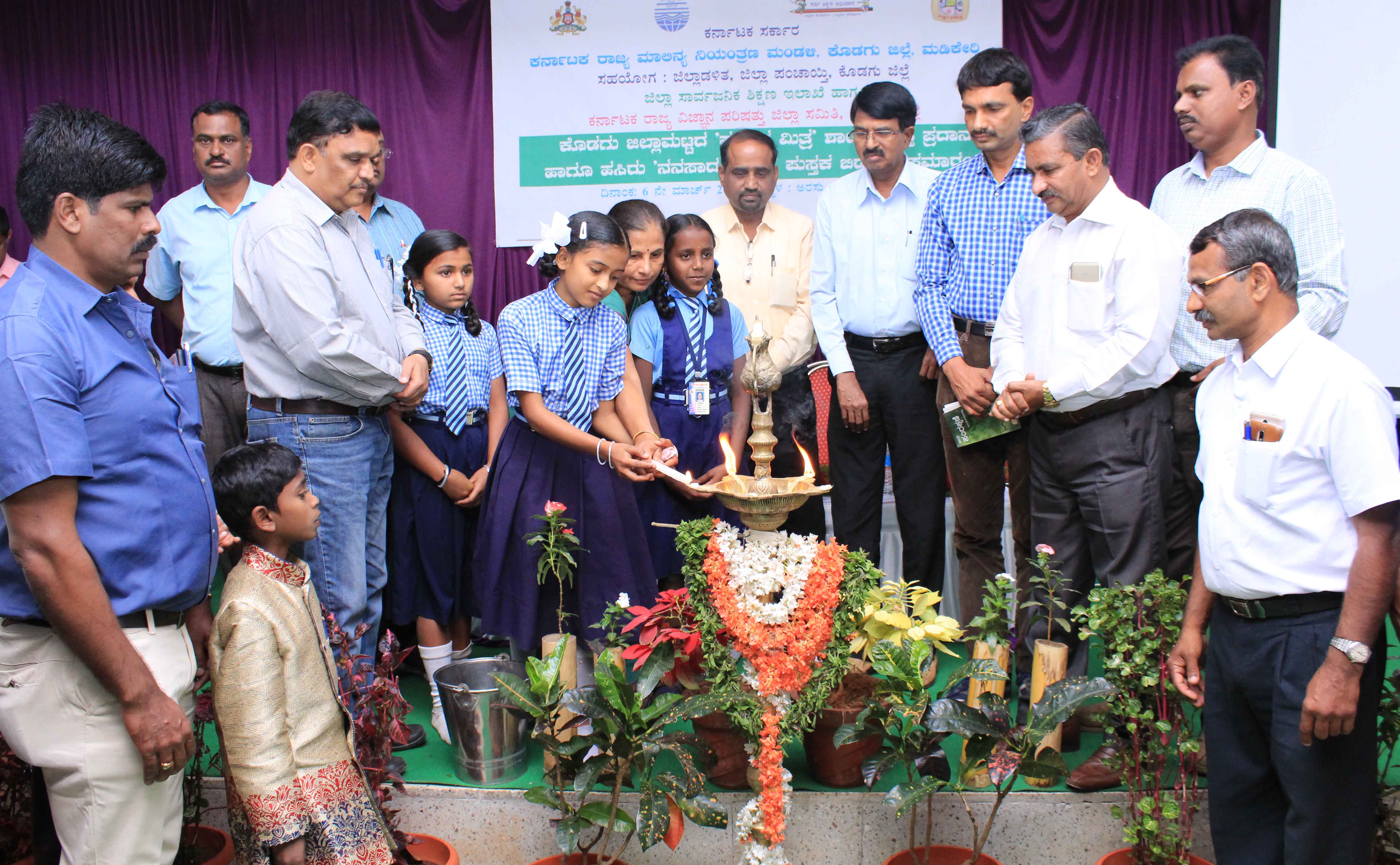 ಮಡಿಕೇರಿ: ‘ಪರಿಸರ ಮಿತ್ರ’ ಶಾಲಾ ಪ್ರಶಸ್ತಿ ಪ್ರದಾನ ಸಮಾರಂಭ